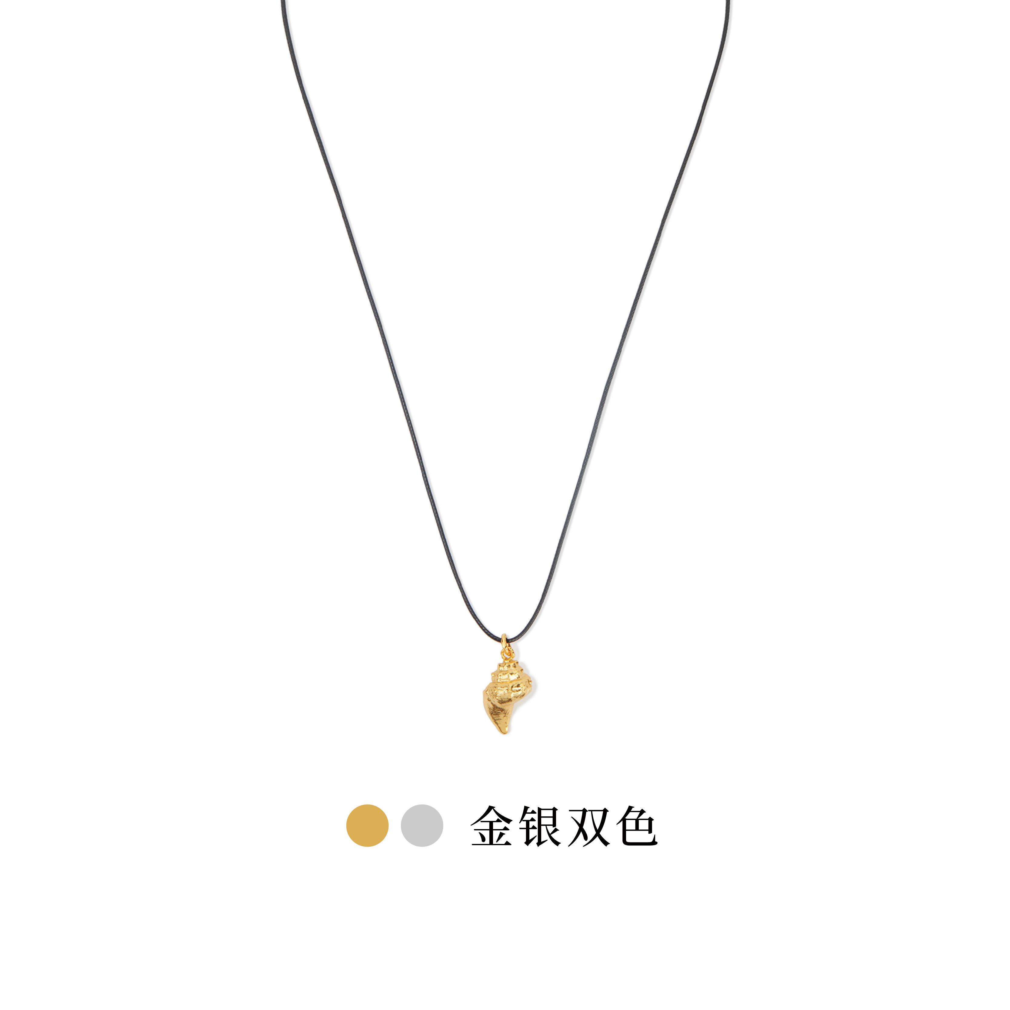 海洋系列黑绳毛衣链项链