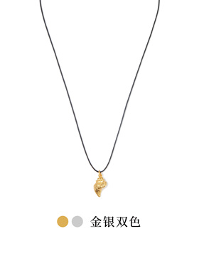 Neverfar海洋系列渊贝集·ABYSSAL WISDOM海螺黑绳毛衣链项链女款