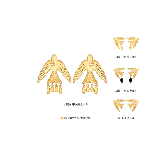 Neverfar飞鸟系列·心羽辑 CORDEALIS羽迹·飞鸟溯光耳环耳钉女款