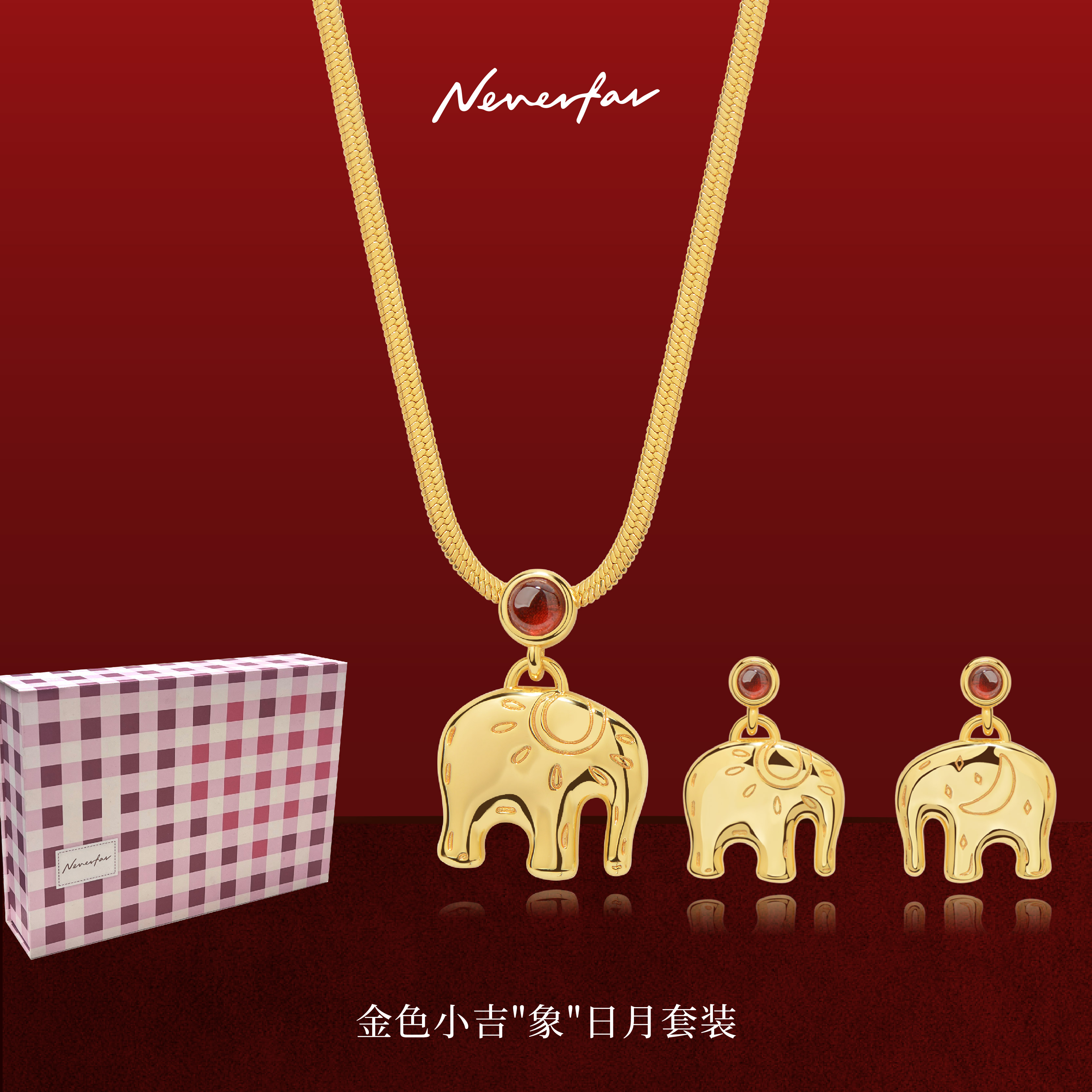 本命年必备 天然红石榴石厚镀18K金项链