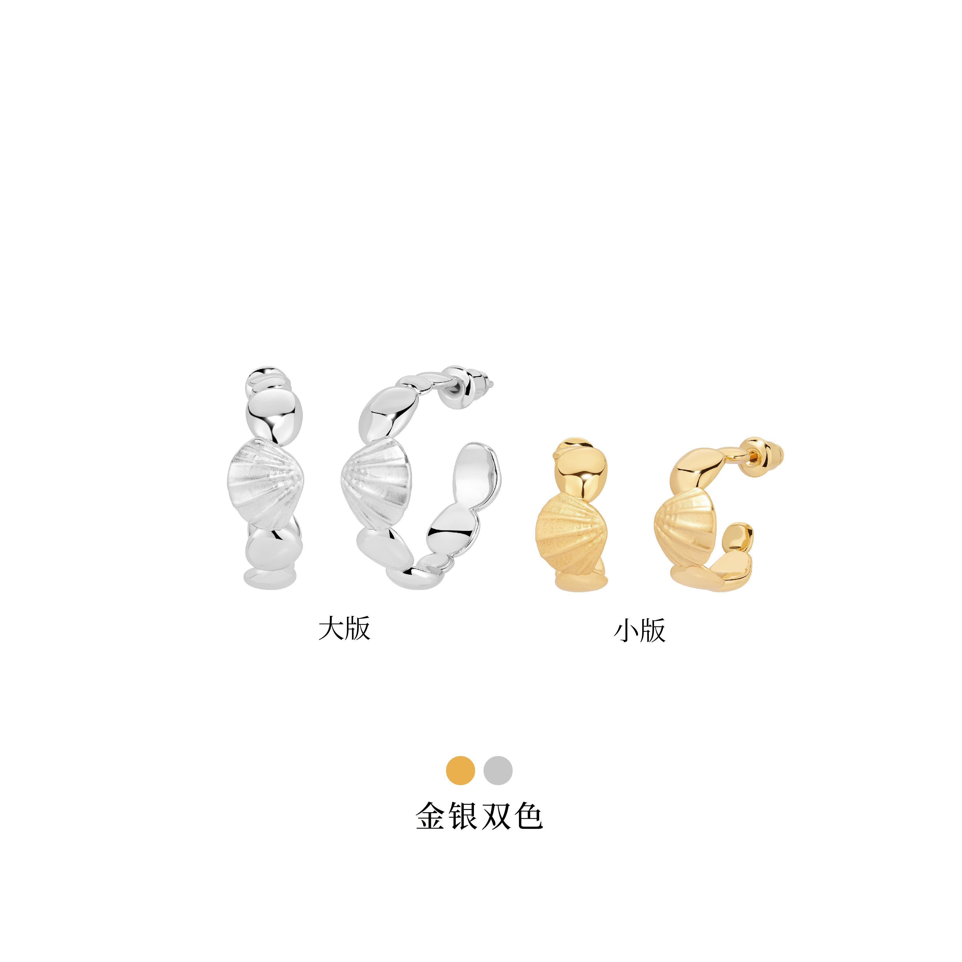 NEVERFAR「向海而生」系列听海贝壳耳环女款2026夏季新款金银双色