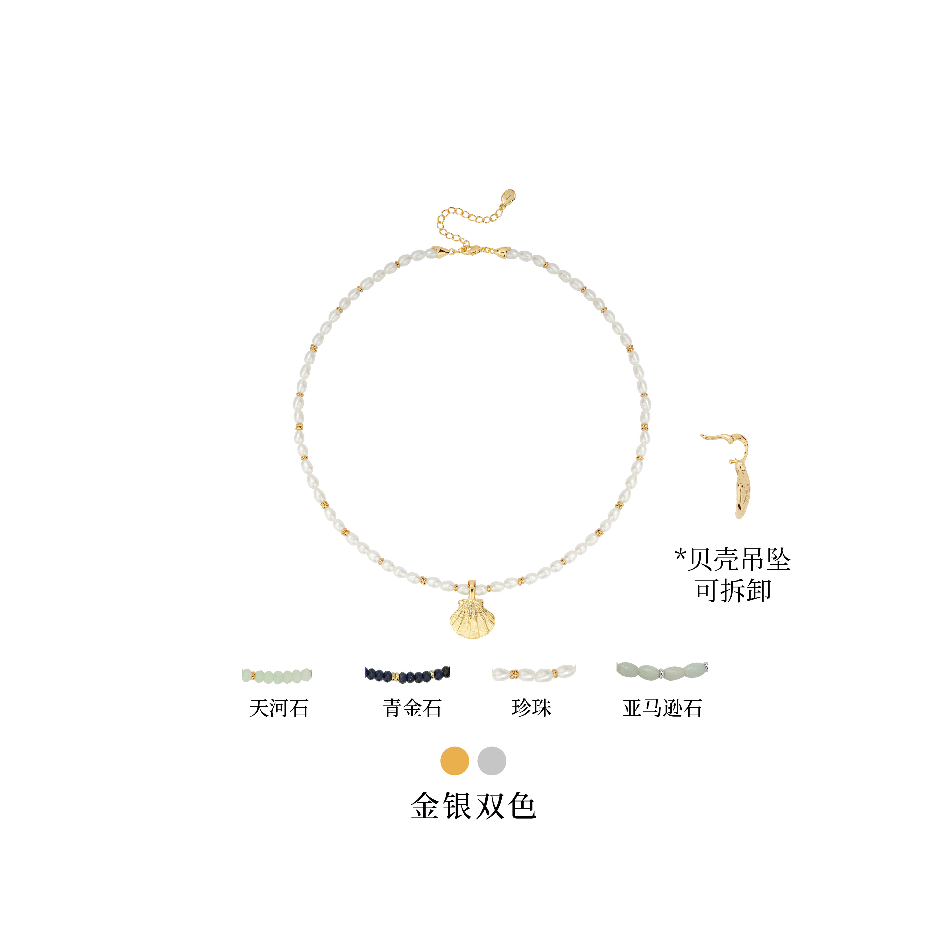 雨贝壳珍珠青金石可拆卸贝壳项链图片