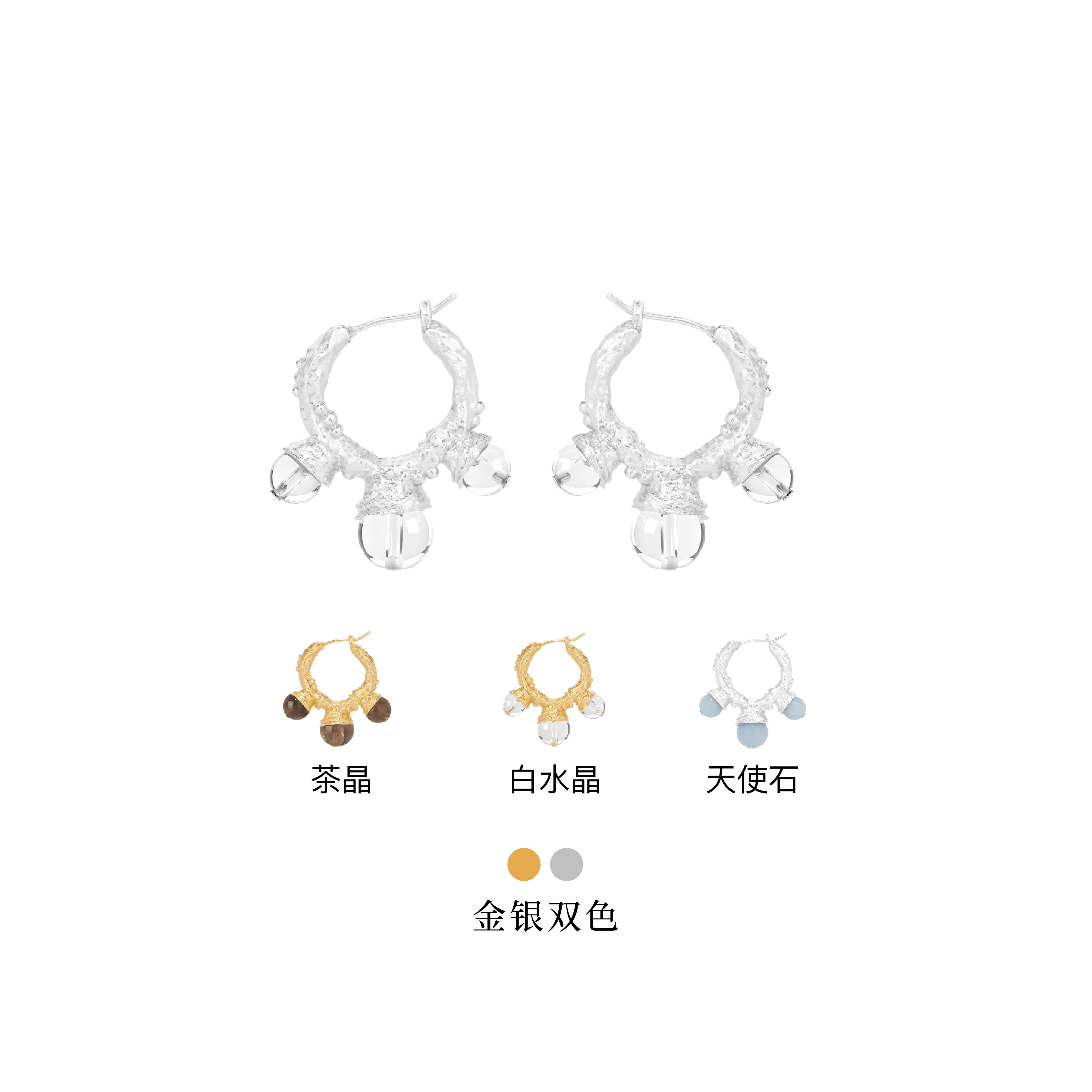NEVERFAR「幸运寻迹」系列天然天使石白水晶茶晶连珠肌理耳环女款