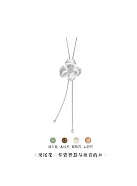 【立享9折】原创正品Neverfar花叙系列鸢尾花可调节项链女款