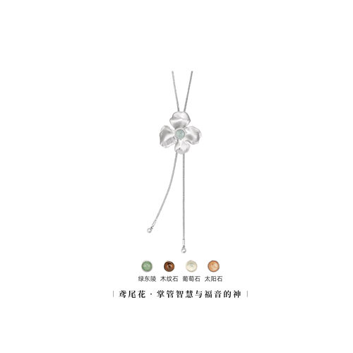 鸢尾花可调节海蓝宝项链