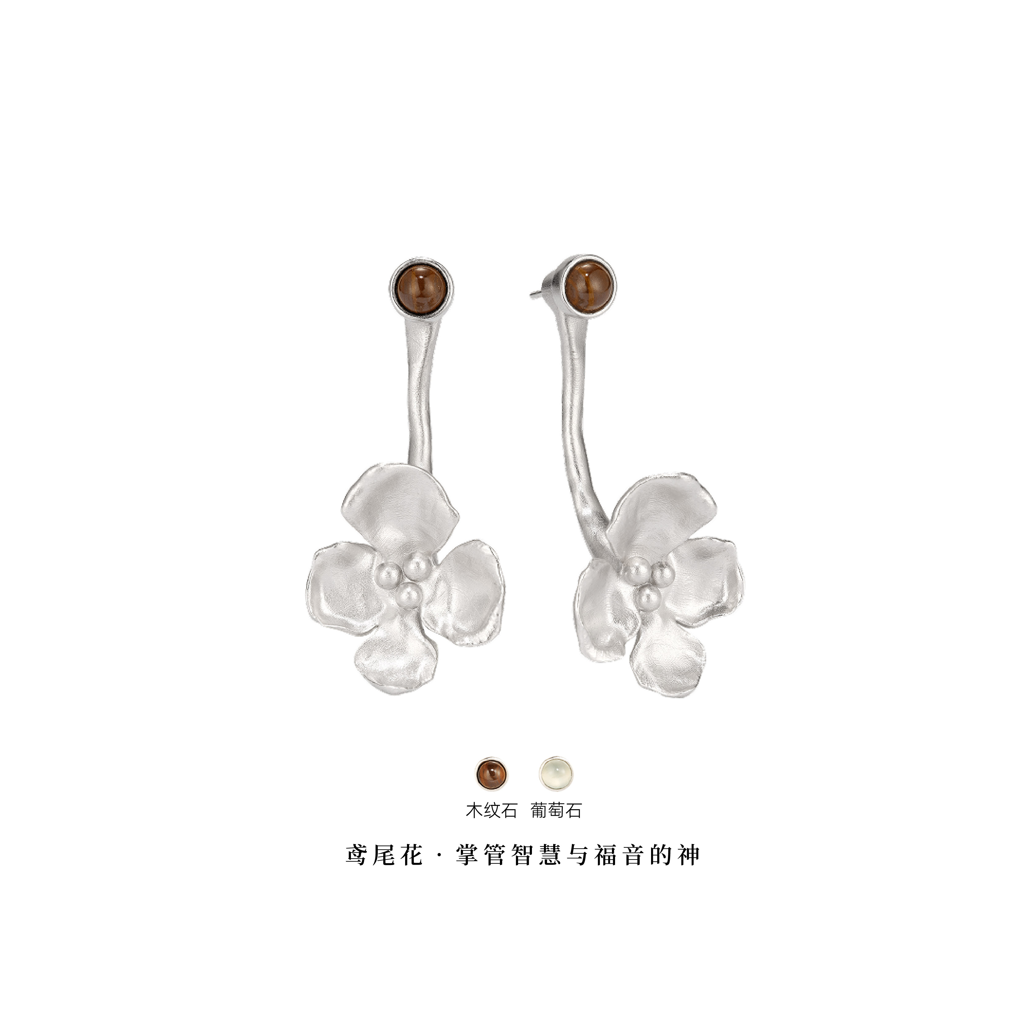 【立减10%】Neverfar花叙系列小鸢尾花耳环木纹石耳钉女图片