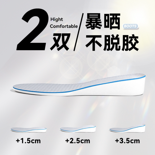 pgit增高鞋垫不累脚隐形