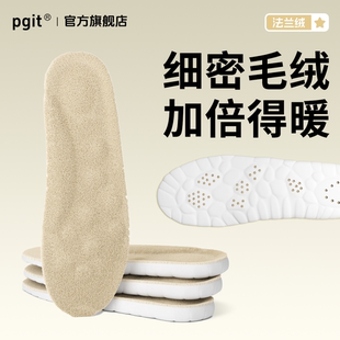 【pgit加绒鞋垫】毛绒保暖鞋垫法兰绒秋冬季男女款棉鞋垫雪地靴