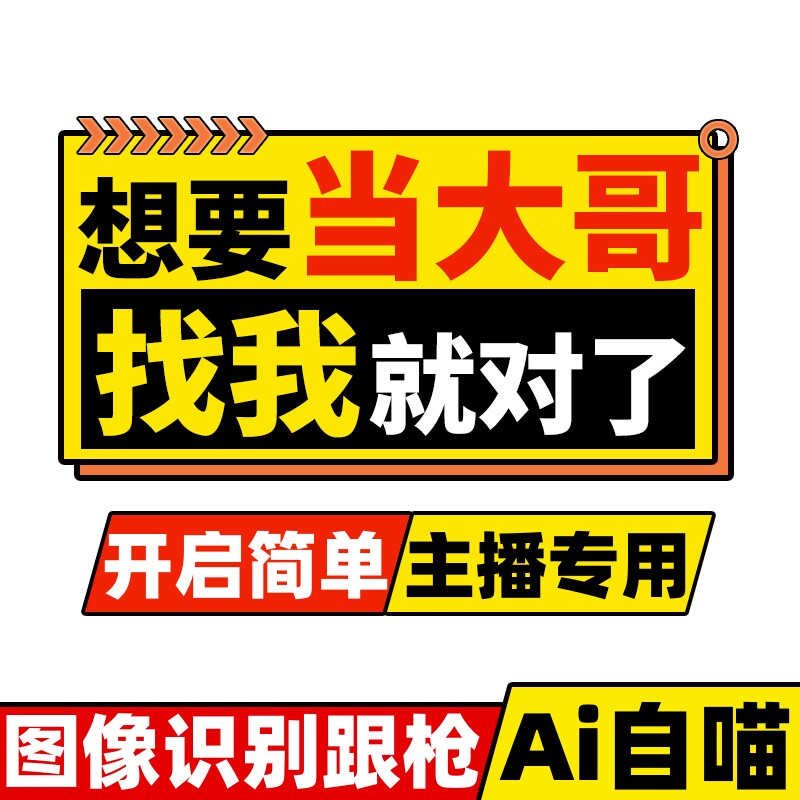 AI辅助图像识别吸附自喵强锁稳定主播同款定制鼠标驱动宏高性价比高么？