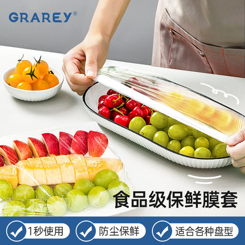 GRAREY保鲜膜高品质加厚升级