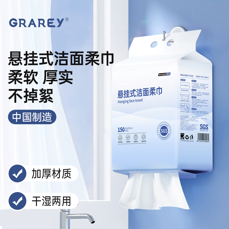 一次性纯绵柔巾悬挂抽取式