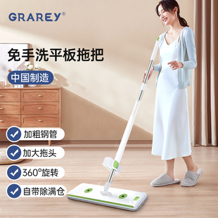 GRAREY格瑞亚免手洗平板懒人大号拖把拖地家用干湿两用一拖净拖布