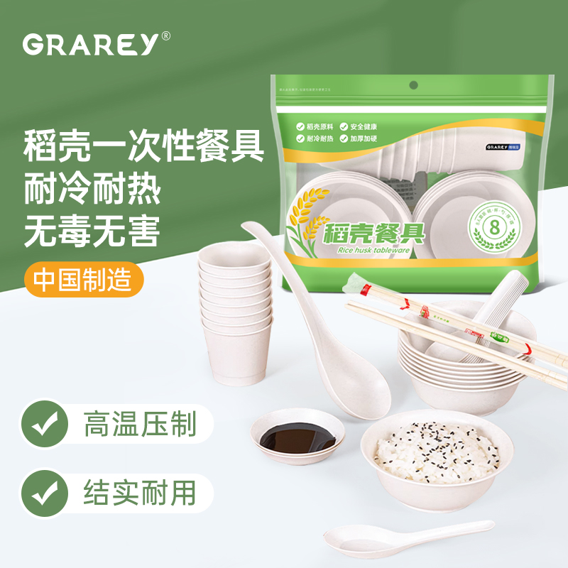 稻壳餐具套装一次性餐具