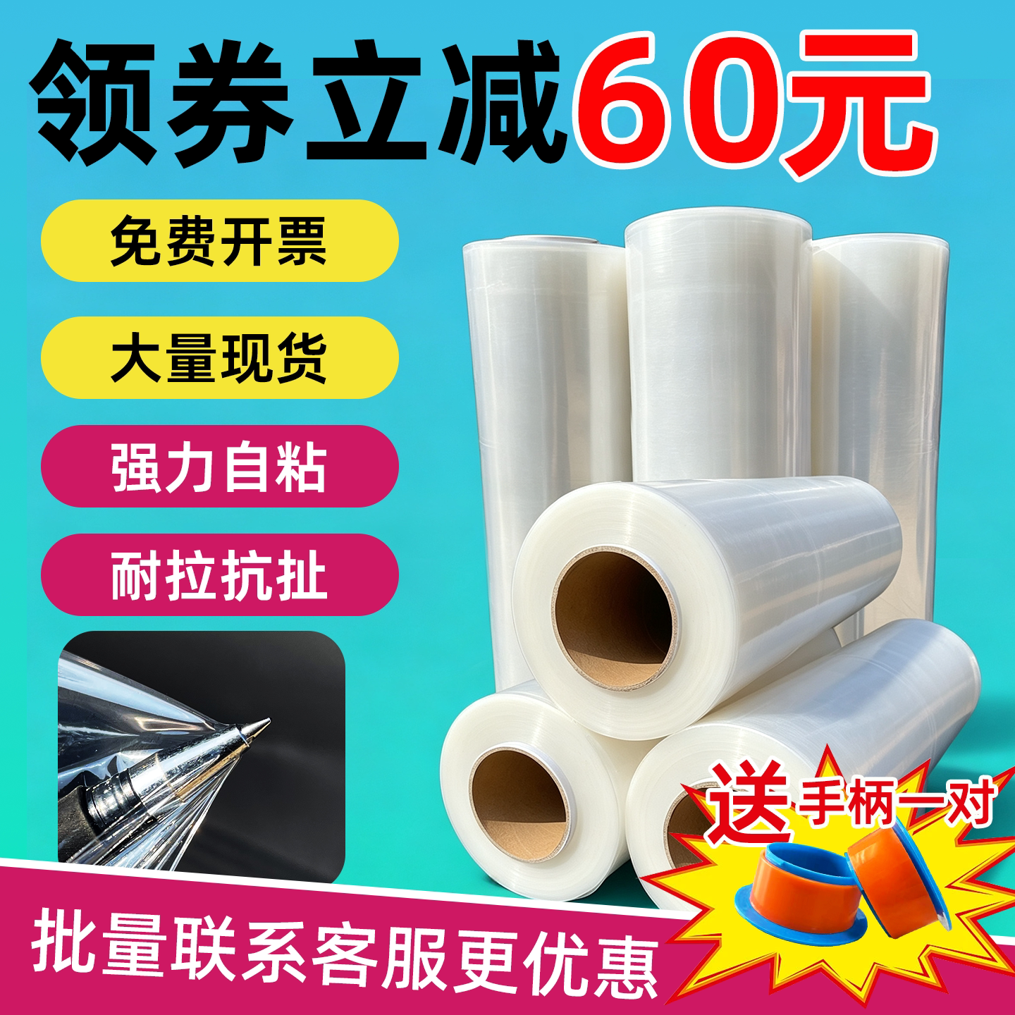缠绕膜超强拉力宽50CM透明不易断