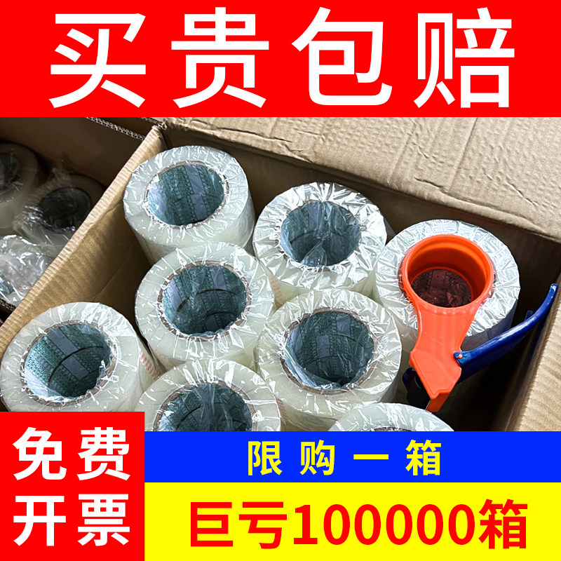 整箱透明胶带快递打包淘宝专用胶布封箱纸加厚宽封口大卷胶带批发,包装,包装胶带,淘宝优惠券,粉丝福利购,淘宝优惠卷
