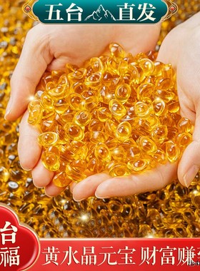 聚财黄水晶元宝摆件小琉