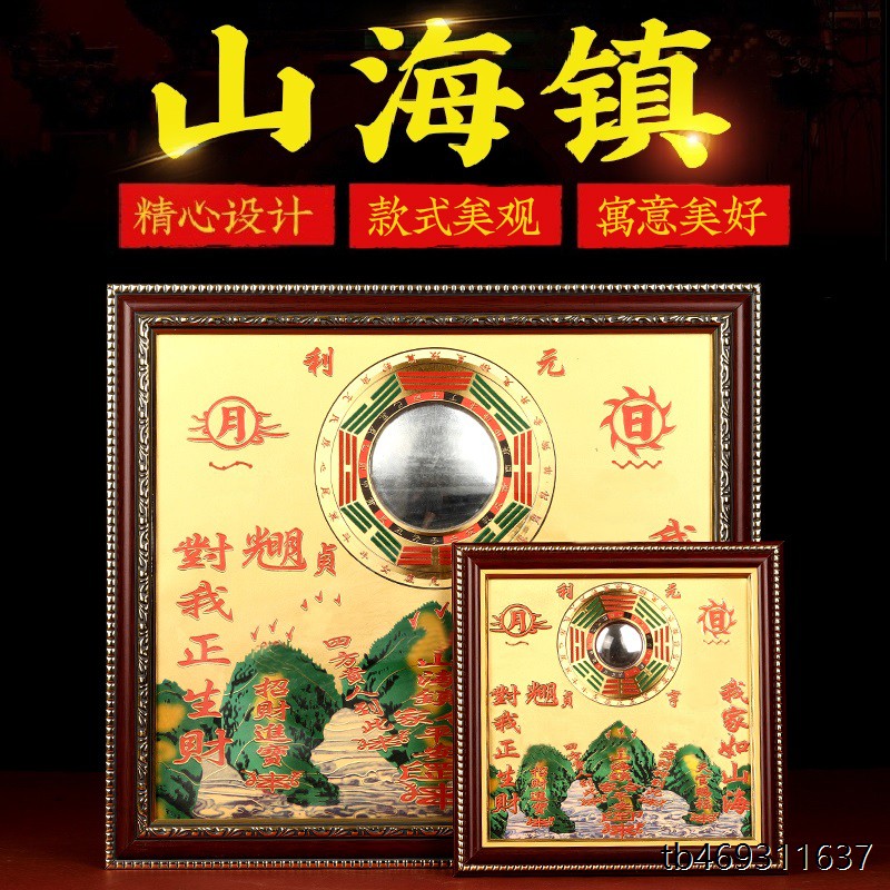 黄铜山海镇实心加厚18cm