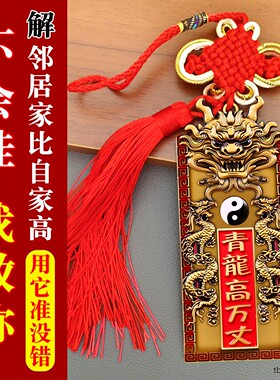 铜牌八卦麒麟青龙阵青龙高万丈镇宅宅之宝室外万丈高牌隐藏款挂件