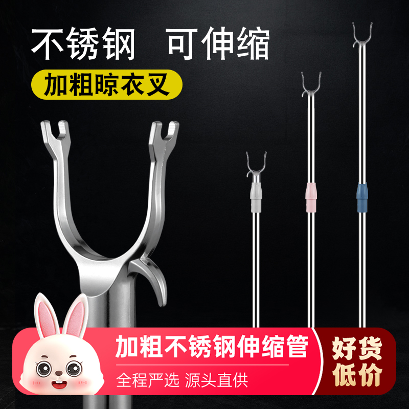 【83-143cm合金叉头】衣叉可伸缩宿舍晾衣叉阳台撑衣杆家用加N长