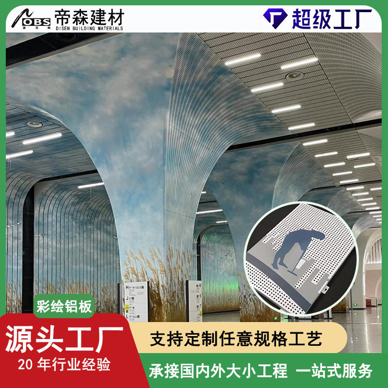幕墙铝单板氟碳铝扣板外墙造型冲孔包柱铝单板镂空雕花木纹勾搭板,金属材料及制品,铝板/铝扣板/铝吊顶/铝方通,淘宝优惠券,粉丝福利购,淘宝优惠卷