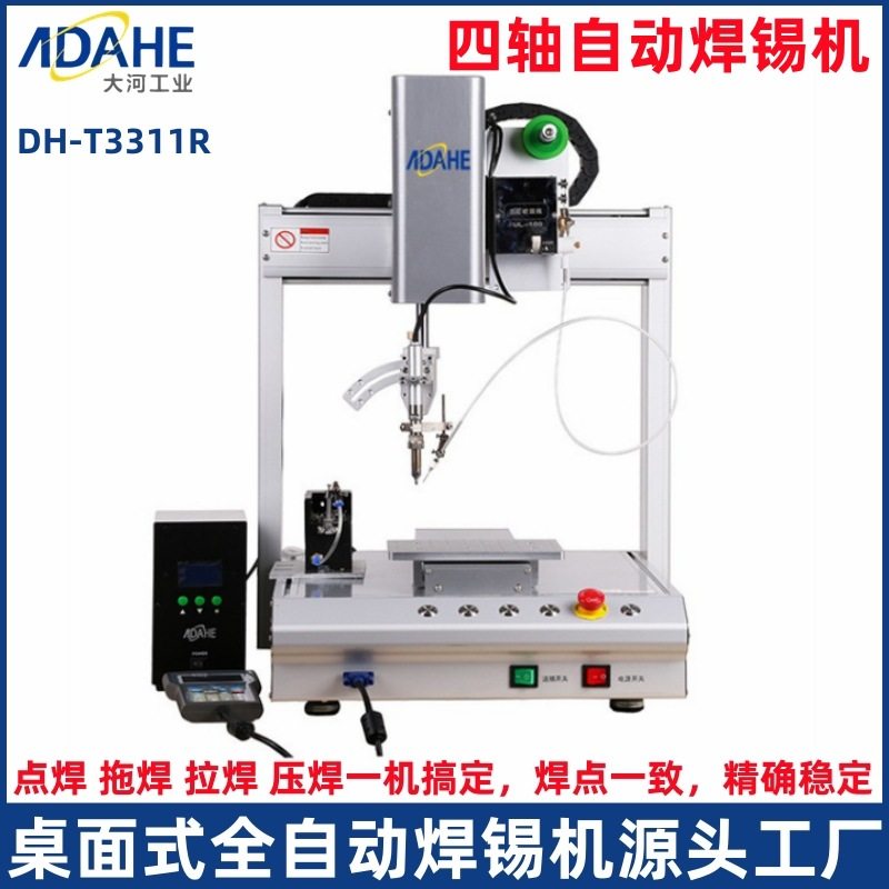 全自动焊锡机PCB线路板LED灯四轴台式自动点焊机usb数据线焊线机,五金/工具,螺丝机,淘宝优惠券,粉丝福利购,淘宝优惠卷