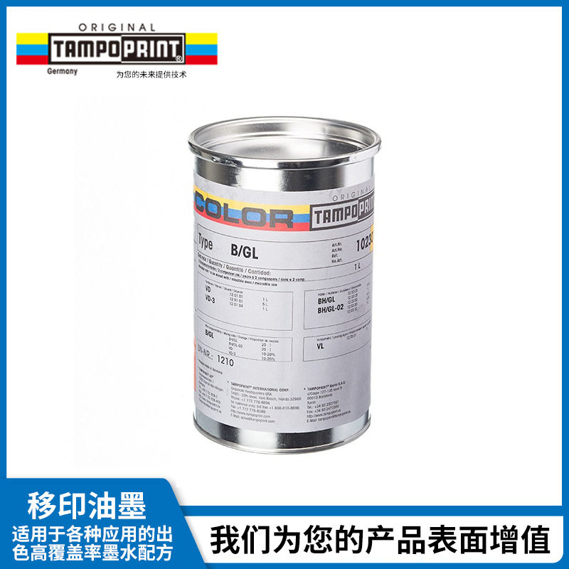 TAMPO PRINT耐化学腐蚀移印油墨德国原产B/GL系列丝印移印油墨