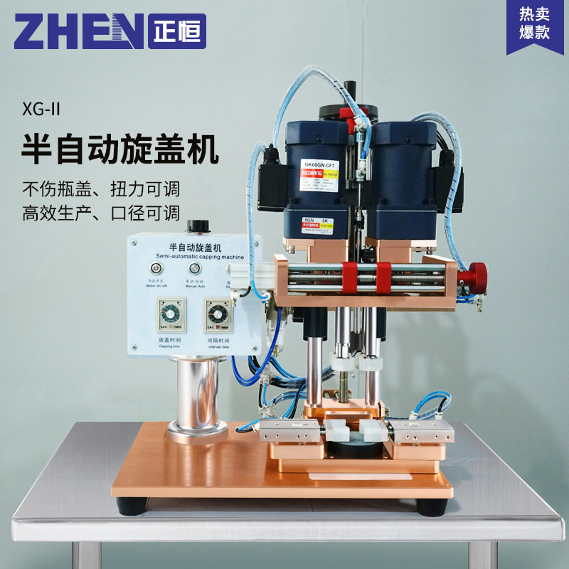 半自动四轮旋盖机螺纹泵头盖拧盖机广口瓶气动锁盖机厂家现货速发,机械设备,其他机械设备,淘宝优惠券,粉丝福利购,淘宝优惠卷