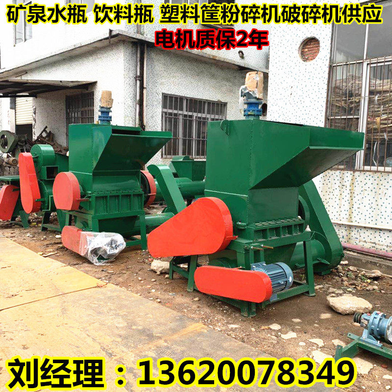 现货 塑料粉碎机矿泉水瓶破碎机粉碎机 pet破碎机粉碎机 塑料粉碎,机械设备,粉碎机,淘宝优惠券,粉丝福利购,淘宝优惠卷