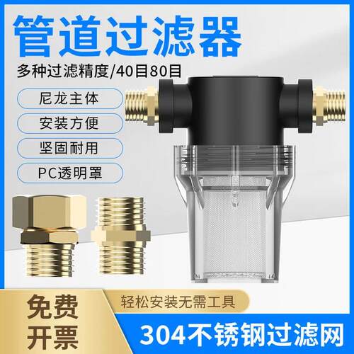 前置过滤器塑料透明灌溉扫地洗车养殖用自来水管道过滤4分6分1寸