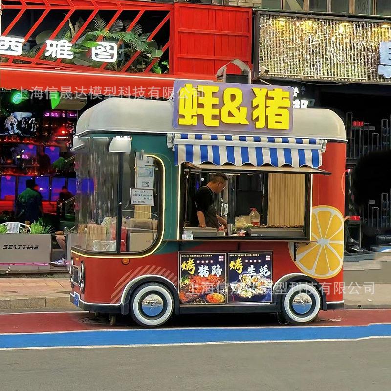 小型餐车户外移动网红餐车商业街售卖店车夜市摆摊车小吃车