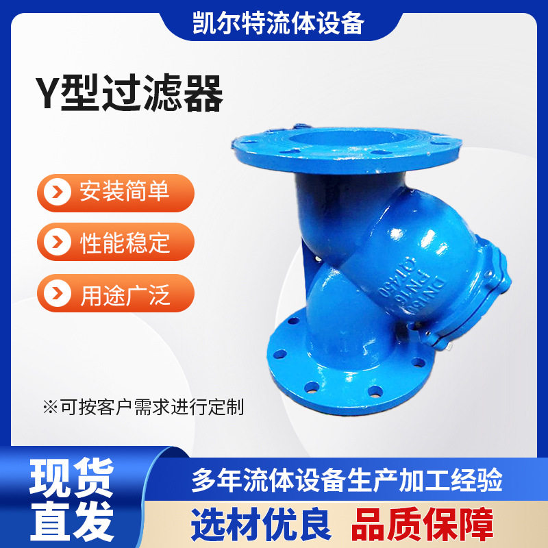 Y型过滤器球磨铸铁材质滤网304不锈钢法兰连接GL41H-16Q油水分离,五金/工具,止回阀,淘宝优惠券,粉丝福利购,淘宝优惠卷