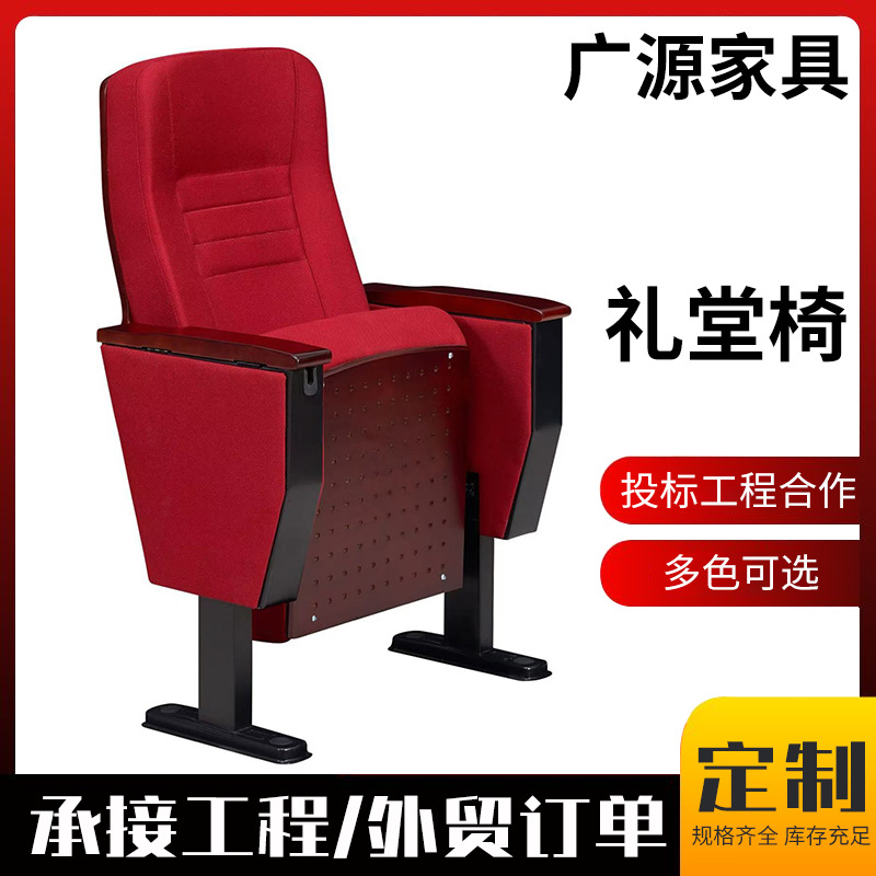 会议室学校桌椅报告厅教室剧院音乐厅联排软包座椅带写字板订 做