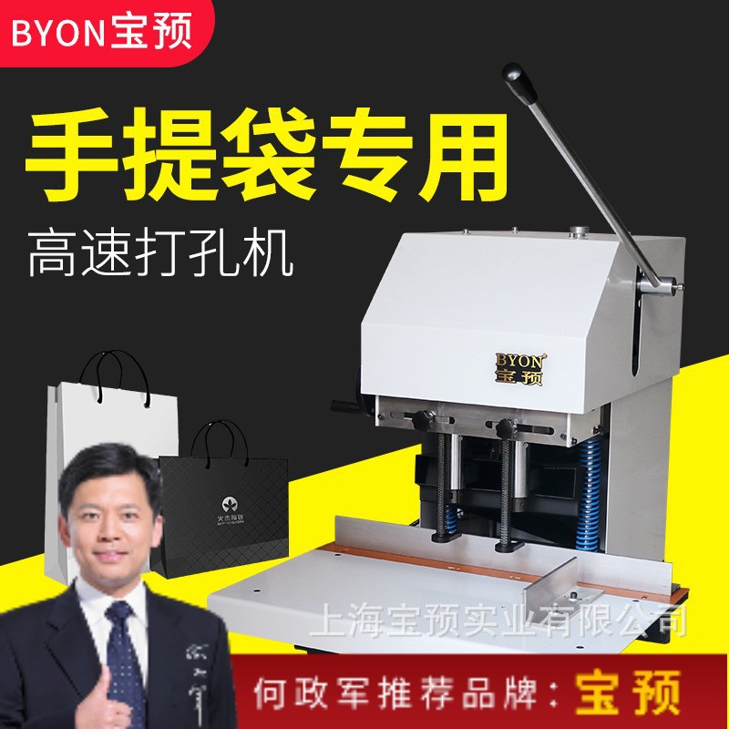 宝预HX-210A双头电动打孔机吊牌手提袋冲孔机适合印刷加工用印后