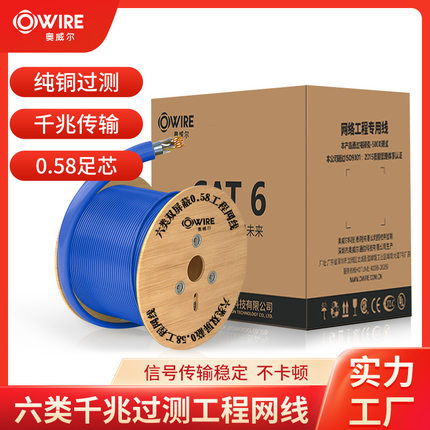 超六类双屏蔽网线多重抗扰Cat6SFTP纯铜双绞线抗阻信号稳定网络线