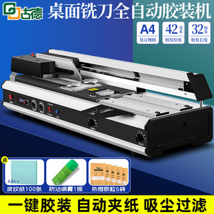 古德490S装订机全自动标书胶装机会计凭证热熔免打孔自动装订机器