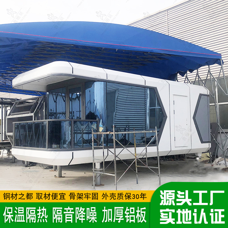移动房子景区露营地临时住所隔音防水科技感观景民宿太空舱房屋