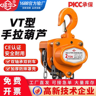 VT型手拉葫芦单双链1吨3T9t3m6米9米小型吊机手动工业倒链吊葫芦