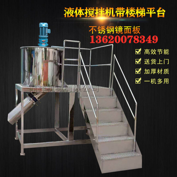 2023 润滑油搅拌机 加热液体罐 304液体搅拌机 搅拌桶 加热罐厂家,五金/工具,拌料机,淘宝优惠券,粉丝福利购,淘宝优惠卷
