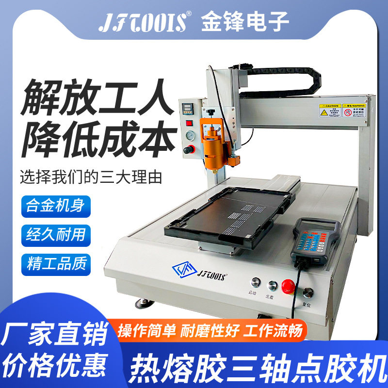 300cc热熔胶机三轴四轴点胶机硅胶AB胶桌面式点胶机30ML热熔胶机,五金/工具,电动打胶机,淘宝优惠券,粉丝福利购,淘宝优惠卷
