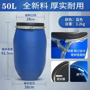 厂家直销全新60L塑料化工法兰桶50L升包装 圆胶桶密封铁箍桶