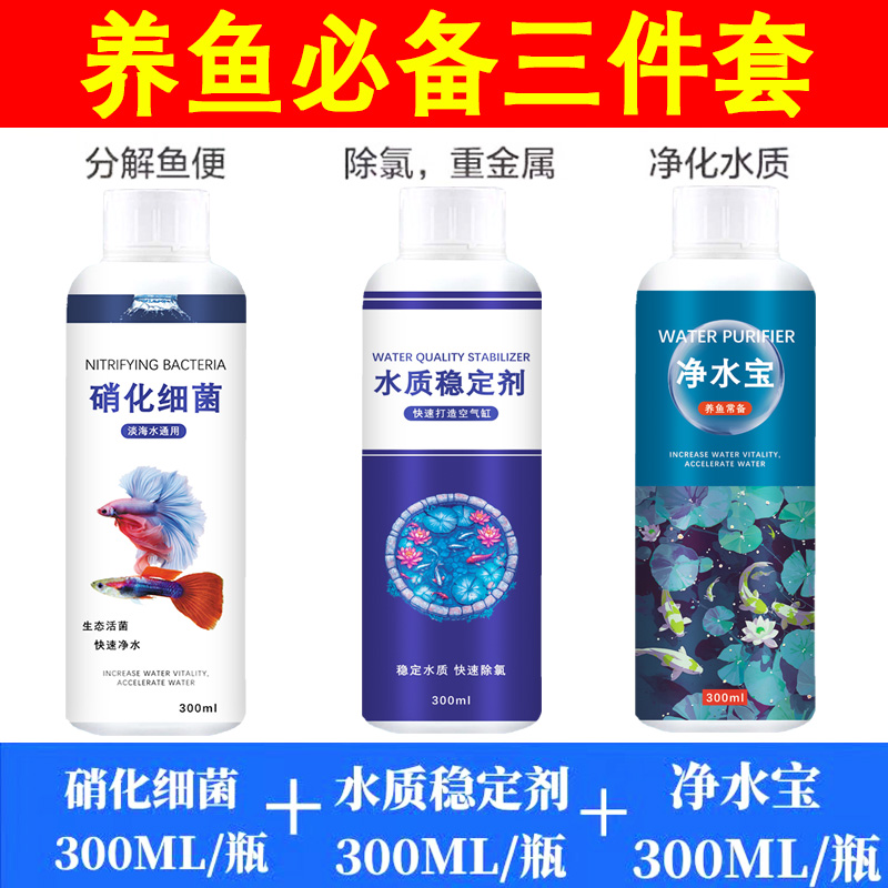 鱼缸硝化细菌净水剂澄清净化水质水清浓缩硝化细菌