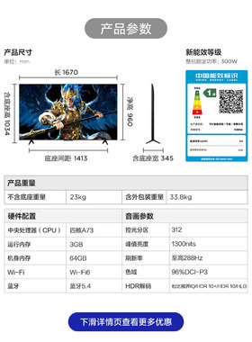 FFALCON/雷鸟 75R69A鹤6 26款75英寸QD-MiniLED高价VA屏