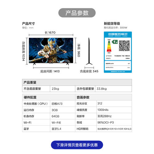 【国补】FFALCON/雷鸟 75R69A鹤6 26款75英寸QD-MiniLED高价VA屏