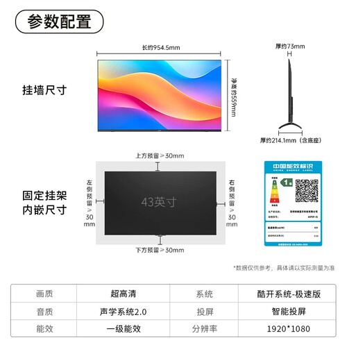 coocaa/酷开 43P3F-Q