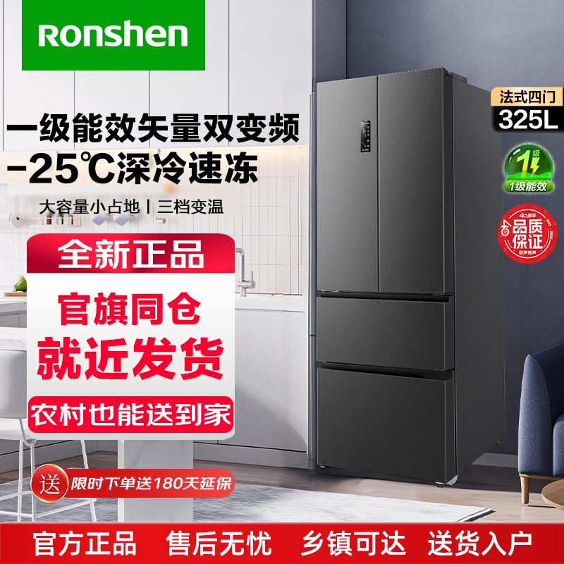 容声325升一级能效一级能效