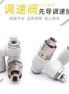 先导调速阀接头ASP330F/ASP430F/ASP530F/ASP630F/01/02/03/04/10