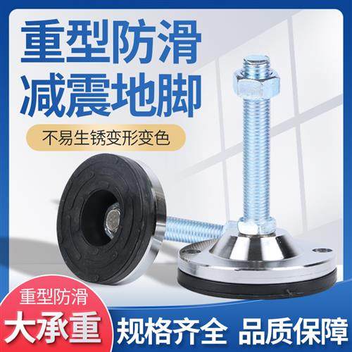 减震防滑重型碳钢机械设备固定地脚支撑调节脚垫机脚地脚螺丝,基础建材,家具脚垫,淘宝优惠券,粉丝福利购,淘宝优惠卷