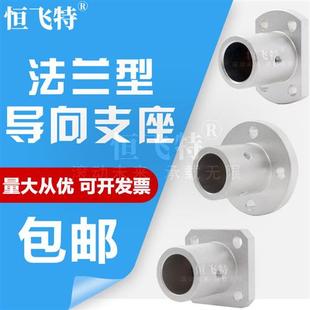 导向轴支座光轴固定座支架圆法兰底座方8 10 12 15 16 20 25 30铝