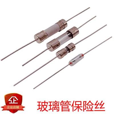 直插玻璃保险丝管1A2A3A5A10A12A15A250V带引脚陶瓷保险管熔断器