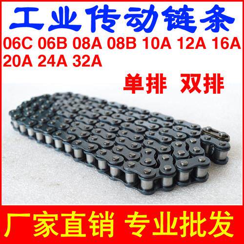 工业传动炼条 3分06B 4分08B 5分10A 6分12A 1寸16A 1.5寸2寸炼条